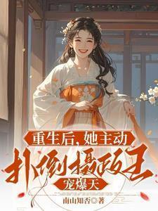 他很纳闷一直想离婚的妻子转性了