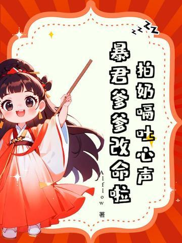 拍嗝拍到吐奶