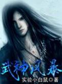武神风暴势力分布图