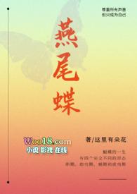 燕尾蝶 岩井俊二电影