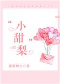 小乖骨科by小甜梨