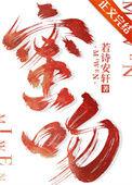 泰剧全集免费观看蜜吻