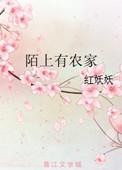 陌上民宿