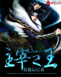 主宰之王手游最新版