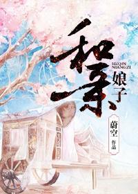 我与娘子成亲第二天就匆匆上位