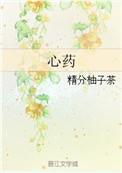 心荡神摇