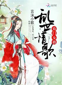 乱世小农