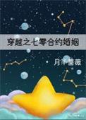 穿越之七零合约婚姻 月半蔷薇晋江