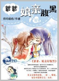 腹黑萌宝娘亲马甲又爆了