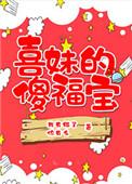 喜妹最后嫁给了谁