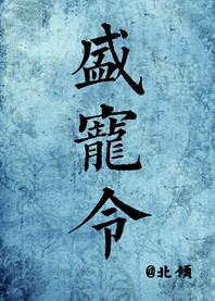 盛宠医妃阅读