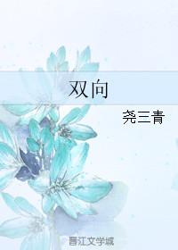 双向诱捕攻略