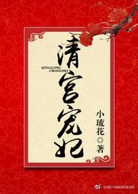 清宫宠妃徐穆尔氏