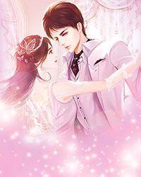和顶级Alpha闪婚养崽后全文