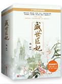 盛世医妃念远的真实身份
