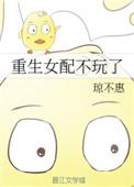 重生之女配军嫂