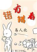 错有错着1V1
