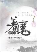 重生之着魔txt宝书