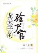 龙太子啥意思