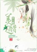 美人醋怎么吃