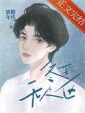 无人区很危险吗