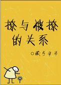 被撩到什么意思