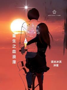 重生血色浪漫我成了宁伟亲哥