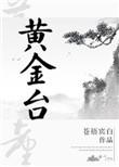 应是不归来