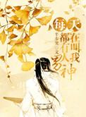 有人在喊我