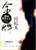金牌经纪人王京花儿子