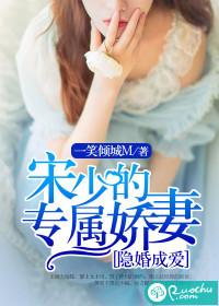 豪门蜜婚