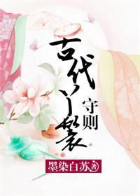 古代丫鬟的规矩有哪些
