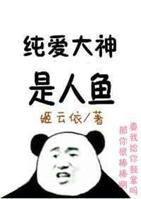晋江文学纯爱大神级作者