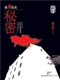 被偷走的秘密百度