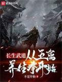 长生武道从五禽养生拳开始百度百科