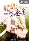 婚恋迷途演员表