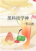 黑科技学神2k