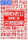 最怕老公突然回家番外日常