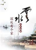 云水处是什么意思