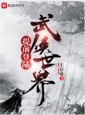 提前登陆武侠世界 永久免费