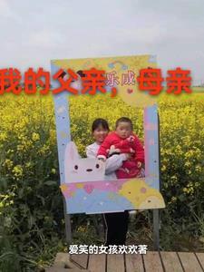 我的父亲母亲原著作者