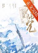 大师兄是个反派