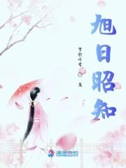 旭日光生媚的翻译