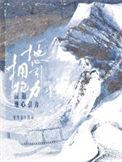 地心引力寓意