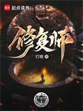 敦煌壁画修复师