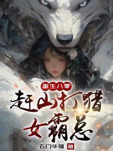 重生长白山天池