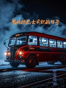 巴士底狱关的七个人