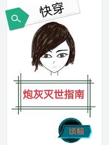 快穿疯了