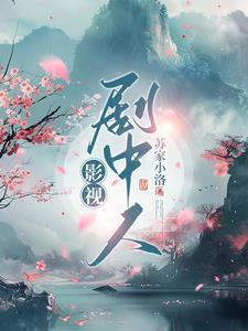 剧中人影业
