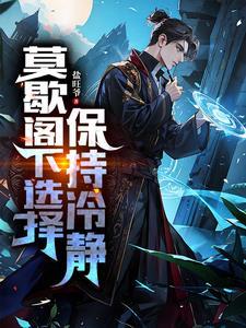 重生名门世家的